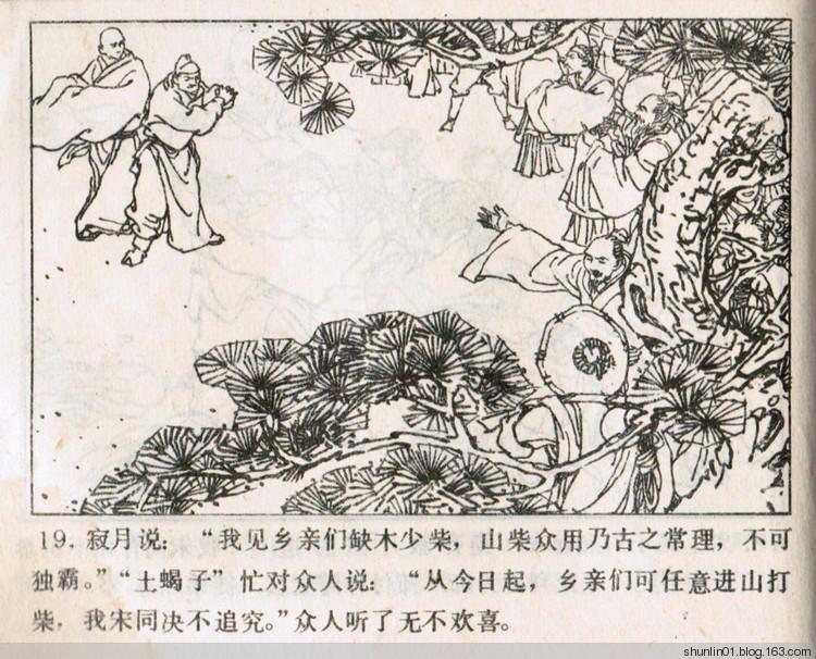 娱乐生活 第68页