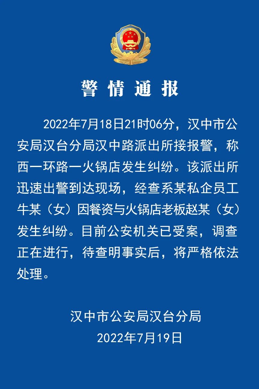 地方新闻 第55页